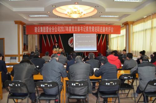 澄合分公司第二場中干述職述廉考評會(huì)全面鋪開