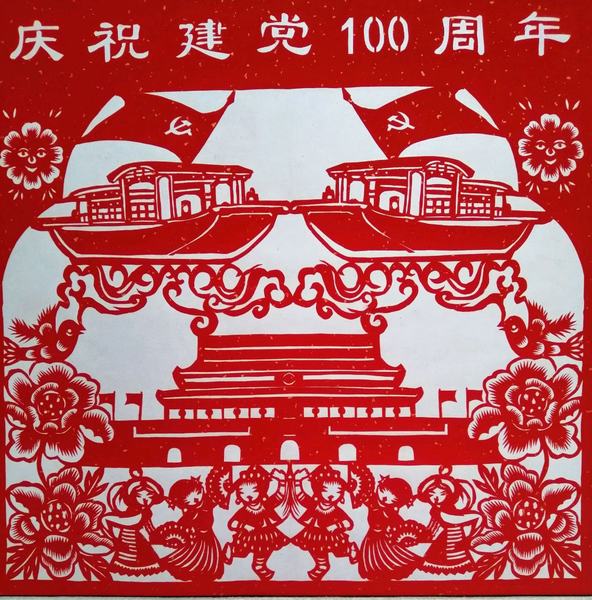 職工手工剪紙：頌歌獻給黨