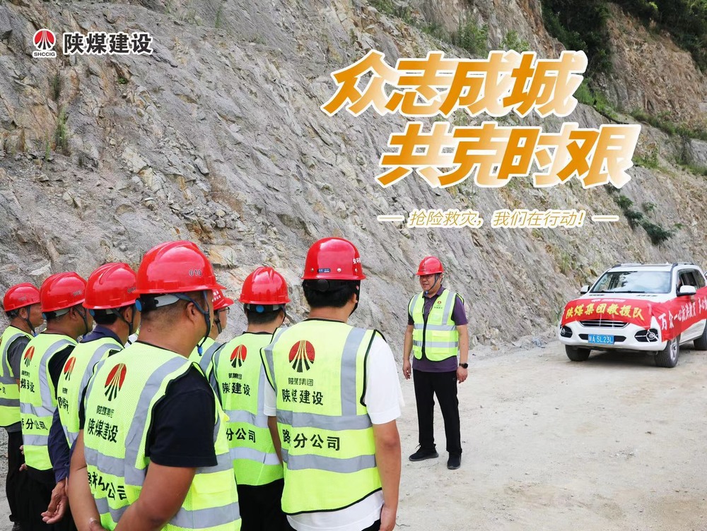 眾志成城，“陜煤救援隊(duì)”的逆行守護(hù)