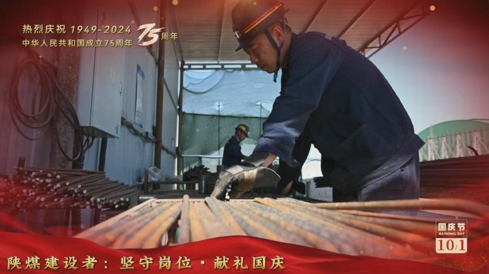 陜煤建設(shè)礦建二公司：堅(jiān)守崗位，獻(xiàn)禮國慶