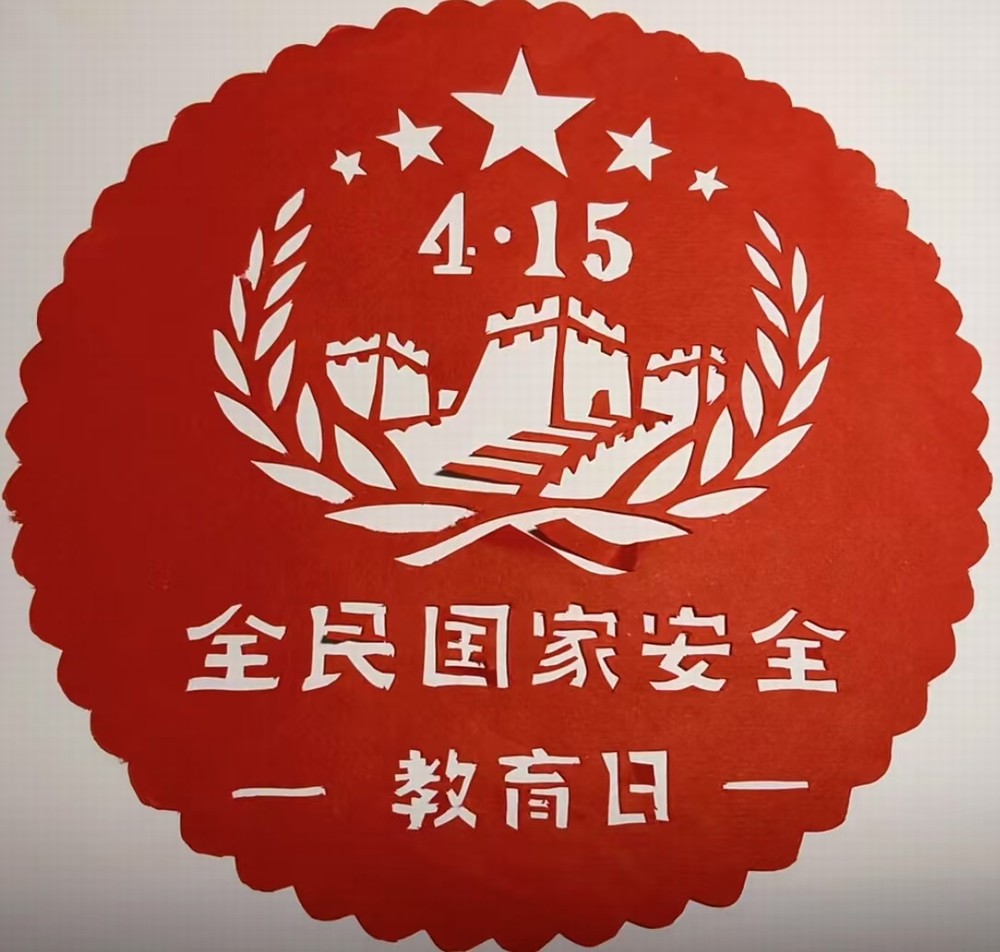 “紙上生花”助力國家安全教育！