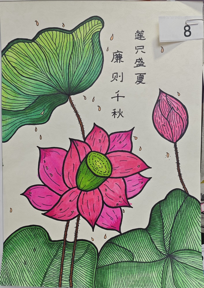 清風(fēng)繪廉，廉香致遠(yuǎn)