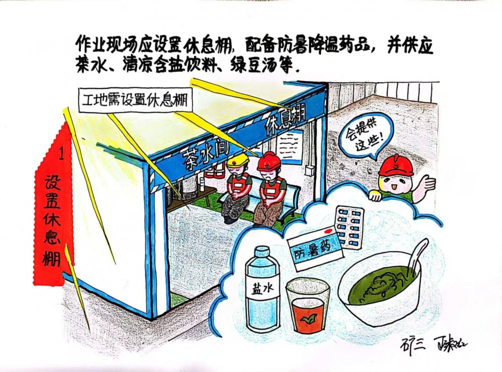 高溫來襲！這組“解暑”漫畫海報快收好→