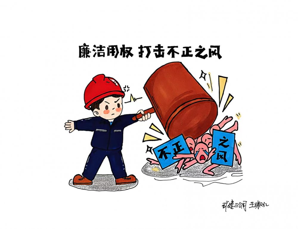 速覽！廉潔漫”播”已上線！