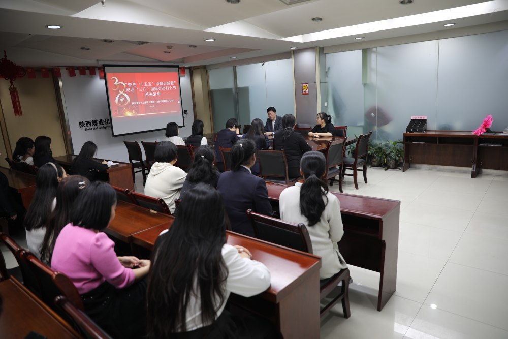 春暖“她”力量，陜煤建設路橋分公司開展三八婦女節(jié)主題活動