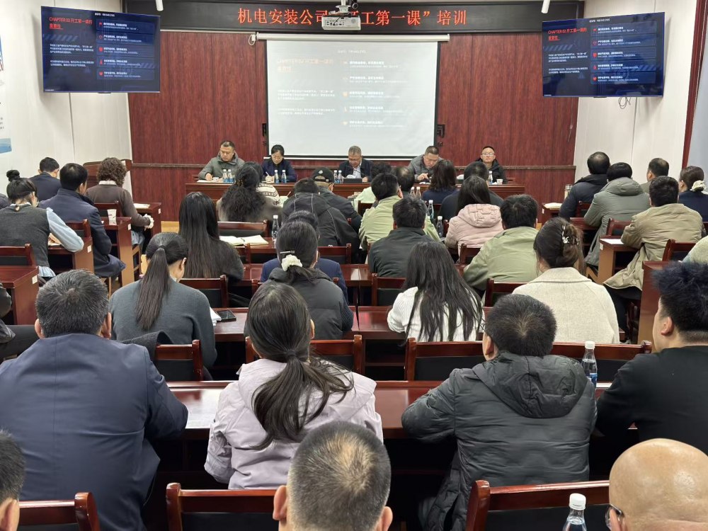 陜煤建設(shè)機(jī)電安裝公司：以“開工第一課”錨定安全坐標(biāo)，吹響治本攻堅收官沖鋒號