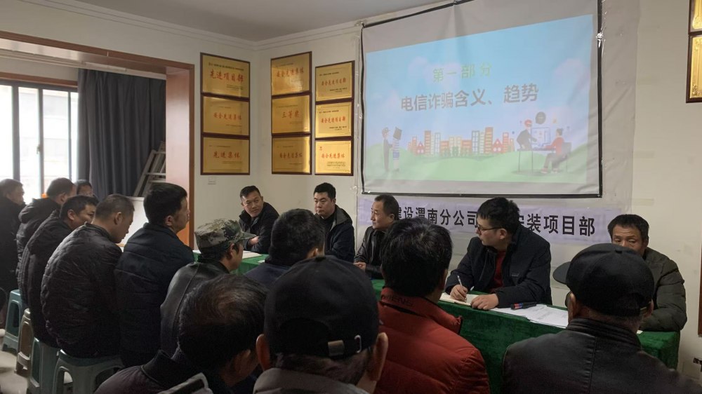 陜煤建設(shè)渭南分公司第一安裝項(xiàng)目部反詐宣傳不停歇 守住職工“錢(qián)袋子”