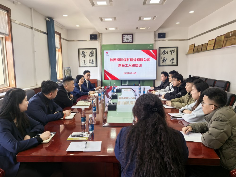 陜煤建設銅煤公司：暖心護航，為新員工搭建成長之路