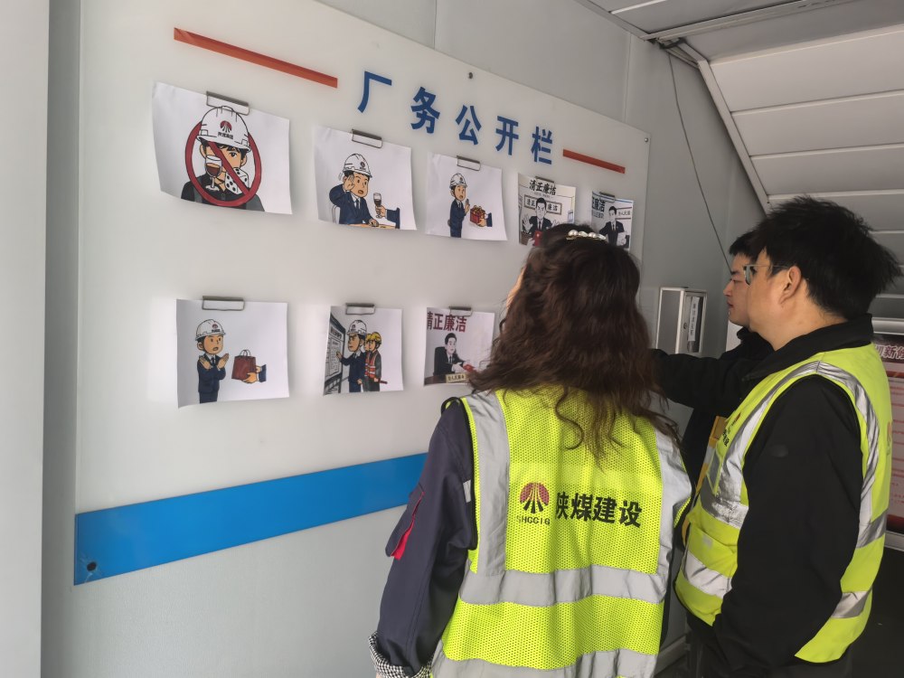 陜煤建設(shè)銅煤公司第一項目部黨支部：筑牢廉潔防線，彰顯擔(dān)當(dāng)作為