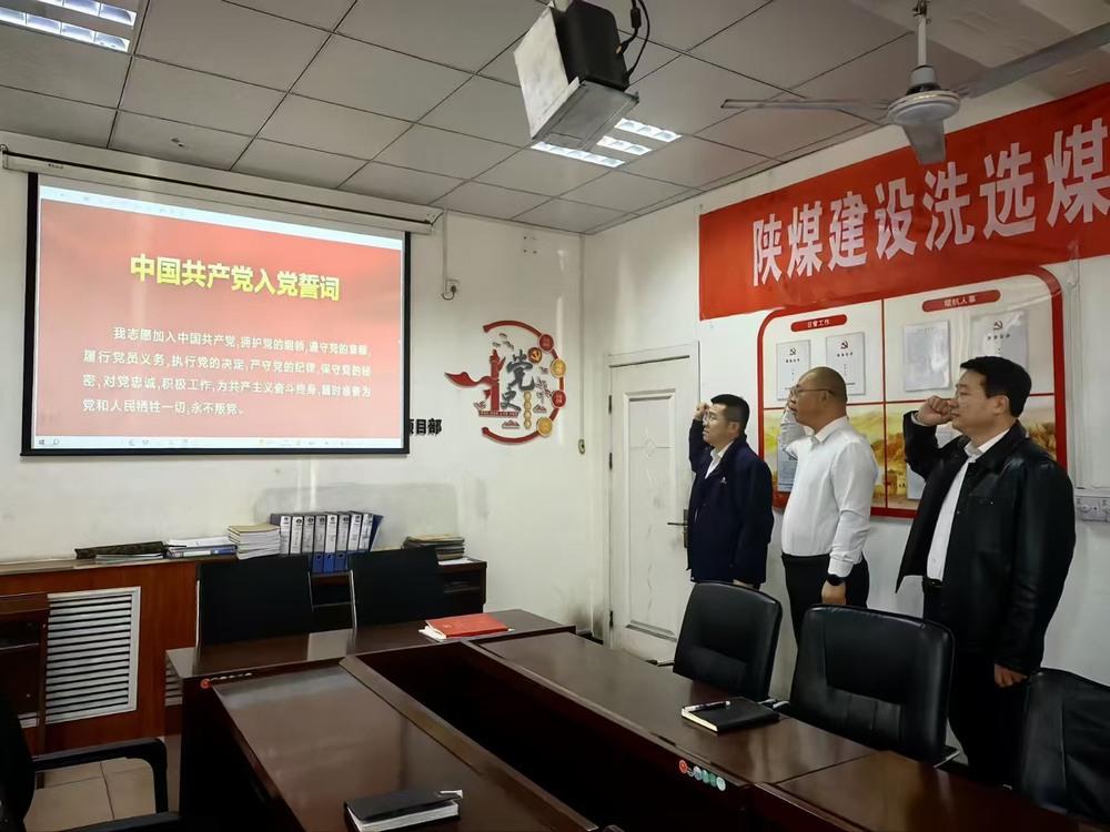 陜煤建設(shè)洗選煤運營公司：清明憶英烈  紅魂映初心