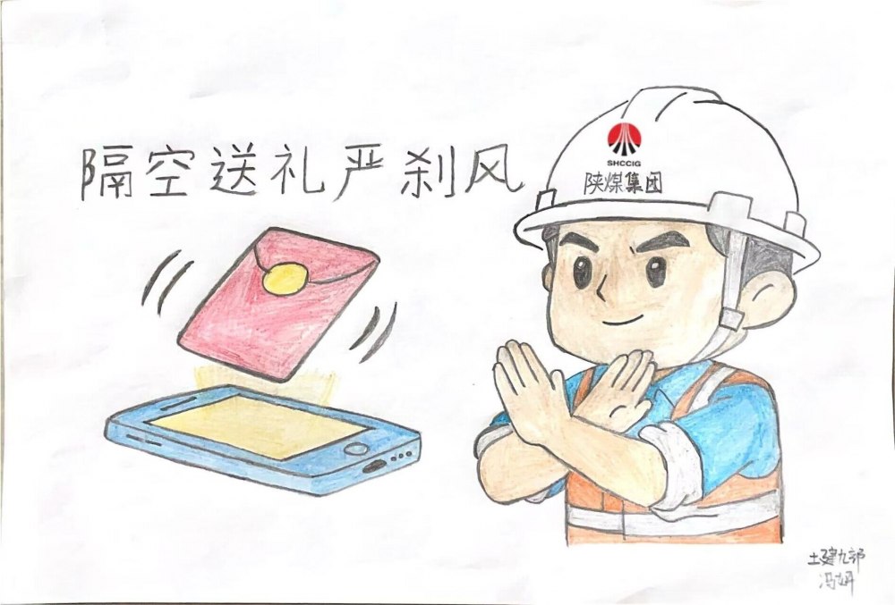 陜煤建設(shè)韓城分公司土建九項目部：初心“漫”堅守 廉績“畫”落成