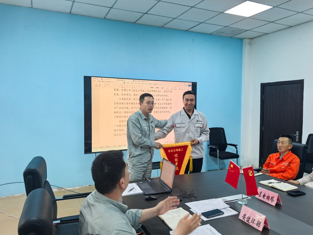陜煤建設(shè)銅煤公司合川電廠項目部：喜獲殊榮鼓干勁?嚴(yán)守安全再出發(fā)