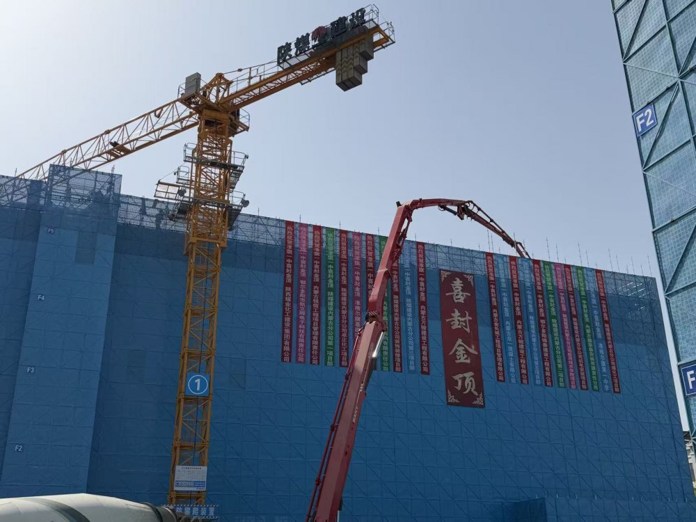 喜封金頂筑標(biāo)桿 匠心奮進(jìn)惠民生